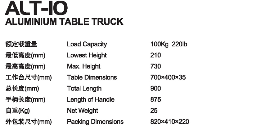 手動(dòng)平臺(tái)車(chē) ALT-10