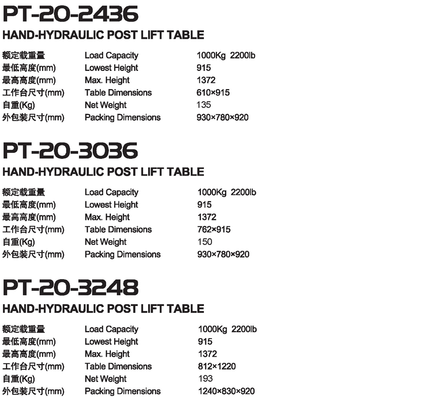 立柱平臺車 PT-20-2436